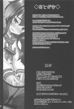 Page 17 of Tokitsu to Kitsu to