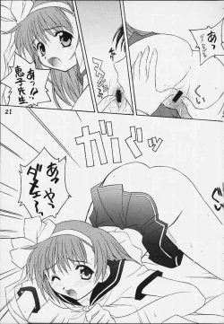 Page 20 of Uchuu Buruma 2000