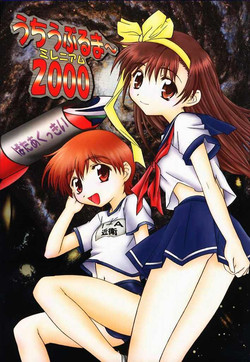 Download Uchuu Buruma 2000