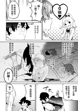 Page 7 of Yamada Elf-sensei no Yaruki SEX Fire