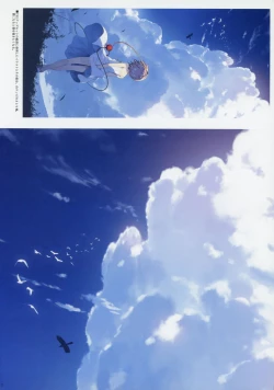 Page 110 of Yoru no Kiseki