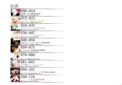 Page 5 of Yoru no Kiseki