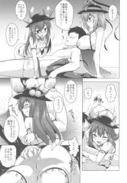 Page 4 of Tenjou Refle