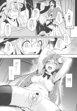 Page 20 of Migawari no Patchouli