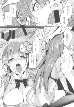 Page 8 of Migawari no Patchouli
