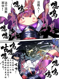 Page 28 of Superheroine Yuukai Ryoujoku III - Superheroine in Distress| 凌辱诱拐3