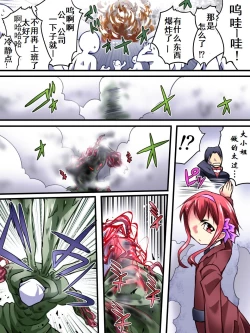 Page 7 of Superheroine Yuukai Ryoujoku III - Superheroine in Distress| 凌辱诱拐3