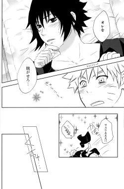 Page 11 of Flirt of Summer!