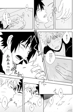 Page 12 of Flirt of Summer!