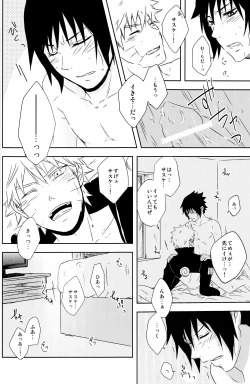 Page 17 of Flirt of Summer!