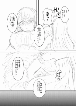 Page 9 of Futanari Senpai x Rugbykun