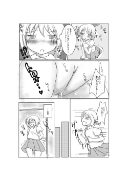 Page 6 of おしっこ漏らして慌てて家帰る妹