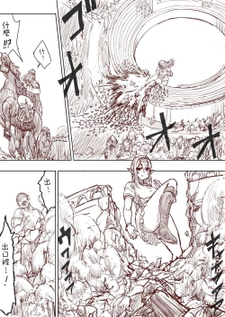 Page 107 of Elf Princess Strikes Back Part1