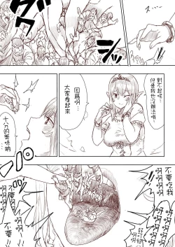 Page 127 of Elf Princess Strikes Back Part1