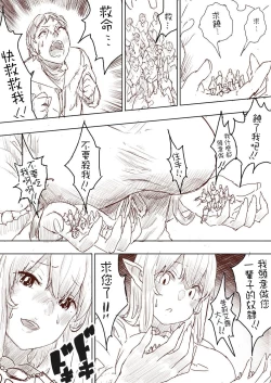 Page 133 of Elf Princess Strikes Back Part1