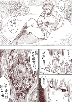 Page 157 of Elf Princess Strikes Back Part1