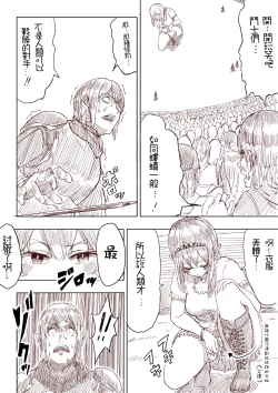 Page 62 of Elf Princess Strikes Back Part1