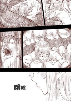 Page 92 of Elf Princess Strikes Back Part1