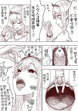 Page 97 of Elf Princess Strikes Back Part1