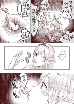 Page 98 of Elf Princess Strikes Back Part1