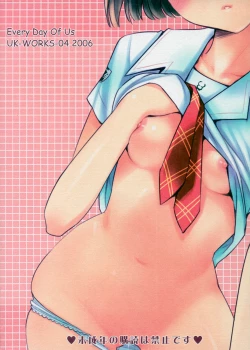 Page 18 of Bokura no Hibi