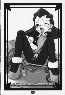 Page 16 of Tenkuu no Joukoukei