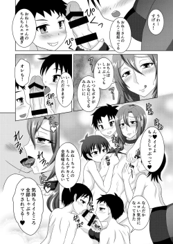 Page 11 of Houkago Onee-chan Club