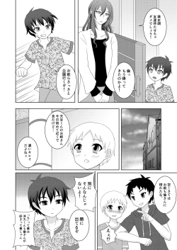 Page 3 of Houkago Onee-chan Club