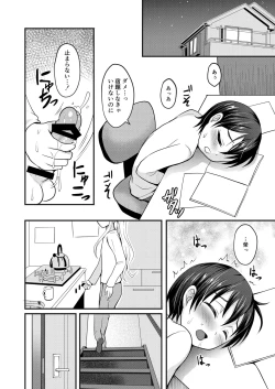 Page 7 of Amaetagari na Otouto wa Onee-chan Banare ga Dekinai