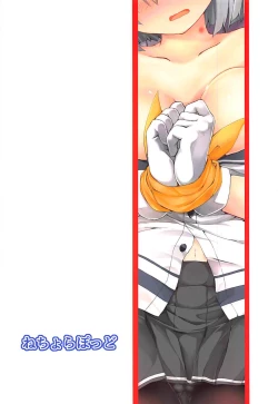 Page 17 of Hamakaze-chan ni Kiss Shitai