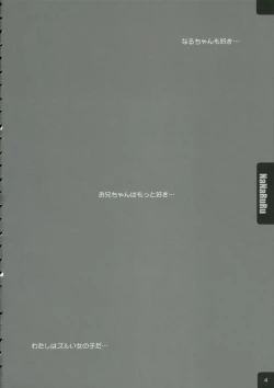Page 4 of NaNaRuRu
