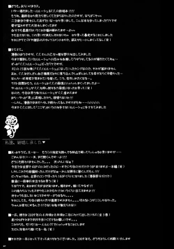 Page 53 of Watashitachi, Kekkon Shimashita | We got married