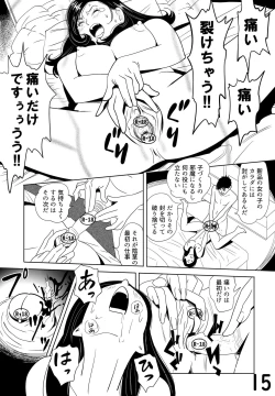 Page 15 of Sex Education