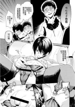 Page 19 of Brassiere D○ Soccer-bu ni Masawareru