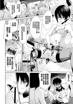 Page 20 of Brassiere D○ Soccer-bu ni Masawareru