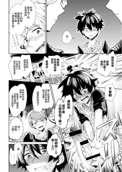 Page 26 of Brassiere D○ Soccer-bu ni Masawareru