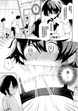 Page 35 of Brassiere D○ Soccer-bu ni Masawareru