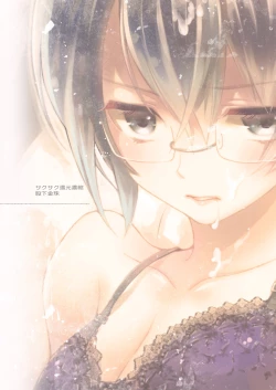 Page 40 of Brassiere D○ Soccer-bu ni Masawareru