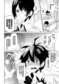 Page 6 of Brassiere D○ Soccer-bu ni Masawareru