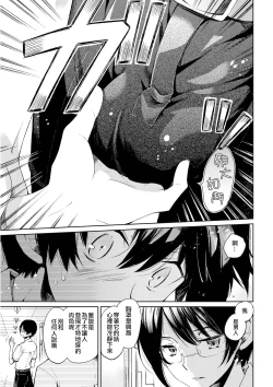 Page 7 of Brassiere D○ Soccer-bu ni Masawareru