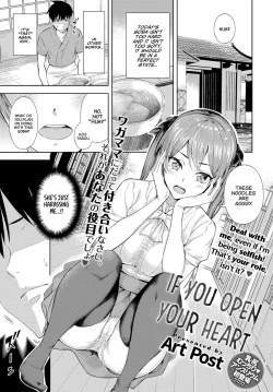 Page 1 of Kokoro Hodokeba | If You Open Your Heart
