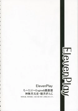 Page 25 of Eleven*Play