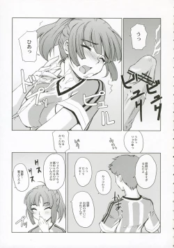 Page 4 of Eleven*Play