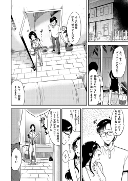 Page 11 of Rabbit Paradise