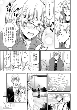 Page 124 of Rabbit Paradise