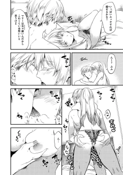 Page 133 of Rabbit Paradise