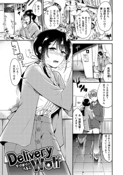 Page 142 of Rabbit Paradise