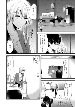 Page 183 of Rabbit Paradise