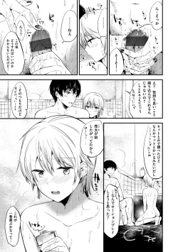 Page 186 of Rabbit Paradise