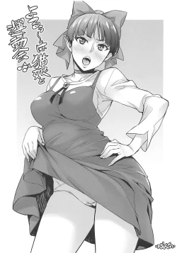 Page 1 of Yoruu wa Neko Musume to Undoukai